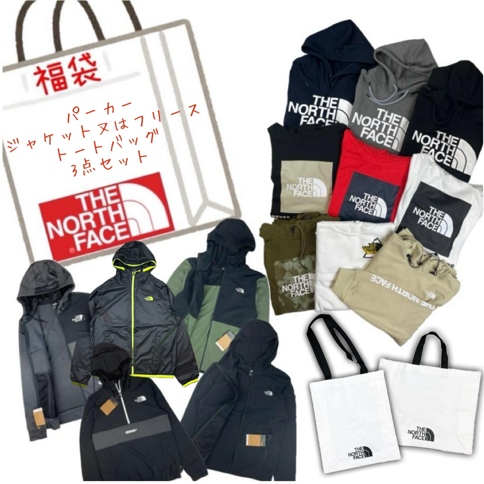 楽天市場】ザ ノースフェイス The North Face パーカー 2枚セット 福袋 メンズ お楽しみ 2点 フーディー トップス THE NORTH  FACE : STY1 楽天市場店