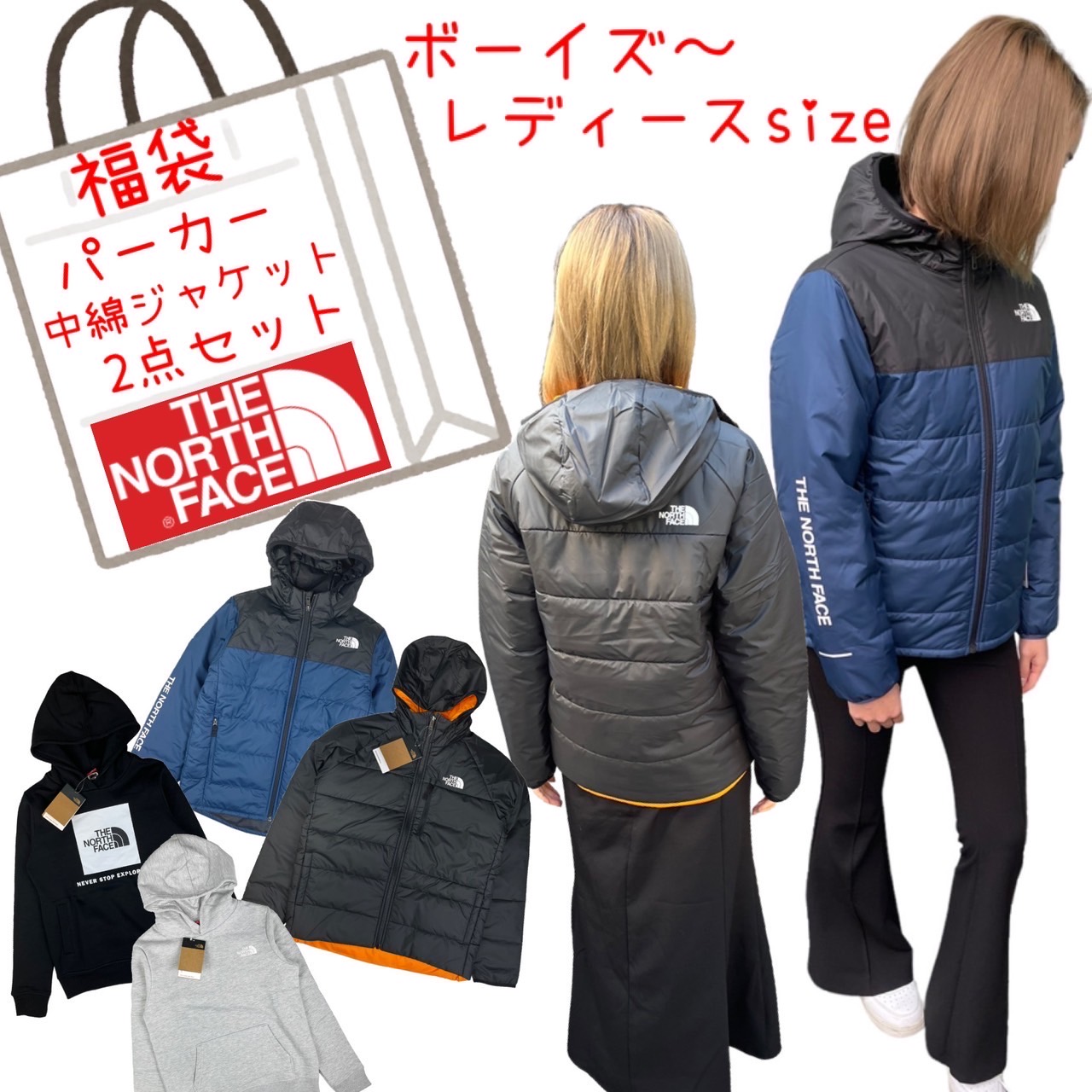 楽天市場】ザ ノースフェイス The North Face 福袋 2点 中綿ジャケット