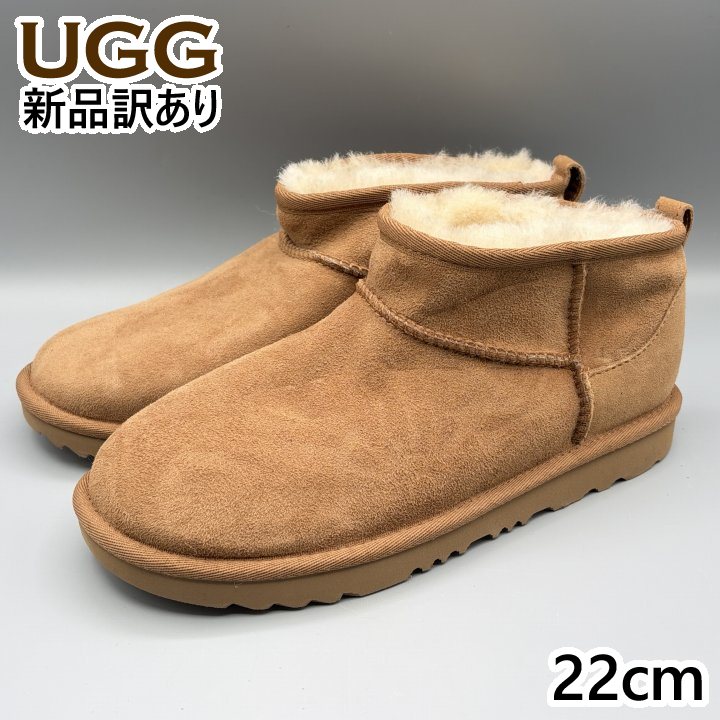 UGG ムートンブーツ チェスナット USA５/JP22cm クラシックウルトラミニ レディース/女性用 1116109 アグ (UG２６)