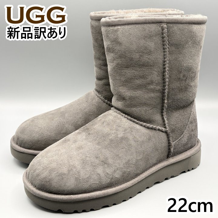 UGG ムートンブーツ グレー USA５/JP22cm クラシックショートII レディース/女性用 1016223 アグ (UG３８)
