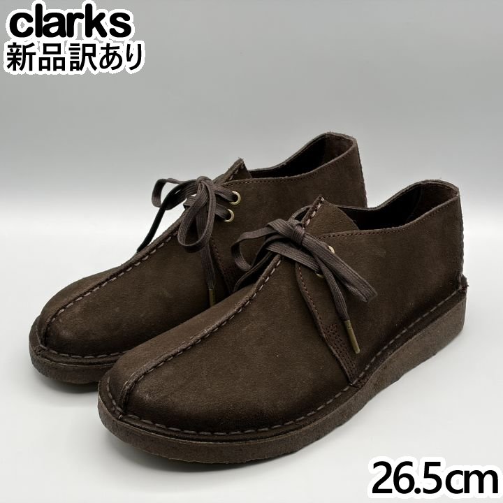 CLARKS 心地好いブーツ UK8.5/JP26.5糎 デザートトレック メンズ/成人男性用 クラークス (cl017)