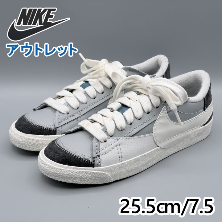 NIKE ブレーザー LOW '77 ジャンボ スモークグレー×ボイル JP25.5cm スニーカー FJ5467 (ni015)