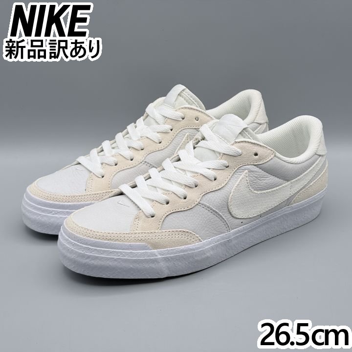 NIKE SB ズーム ポゴ プラス プレミアム SOU サミットホワイト×ホワイト JP26.5cm スニーカー DZ7584 (ni026)