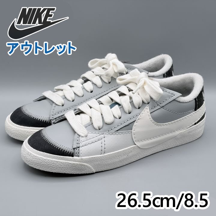 NIKE ブレーザー LOW \u002777 ジャンボ スモークグレー×沸騰させる JP26.5珊 スニーカー FJ5467 (ni033)