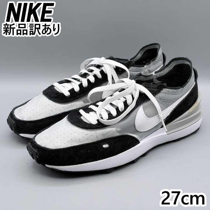 NIKE ワッフル ワン (GS) グレーフォグ×Pグレー JP27.0cm スニーカー DC0481 (ni037)