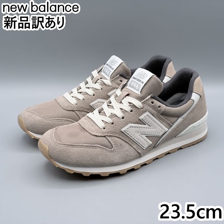 New Balance WL996 Bワイズ JP23.5cm スニーカー DD2 ニューバランス (nb002)
