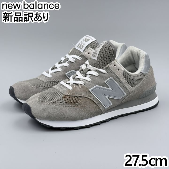 New Balance ML574 Dワイズ JP27.5cm スニーカー EVG ニューバランス (nb031)