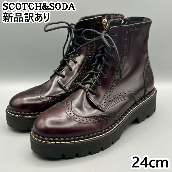 SCOTCH＆SODA オリビン JP24.0cm ブーツ 21741128 スコッチアンドソーダ (sc001)
