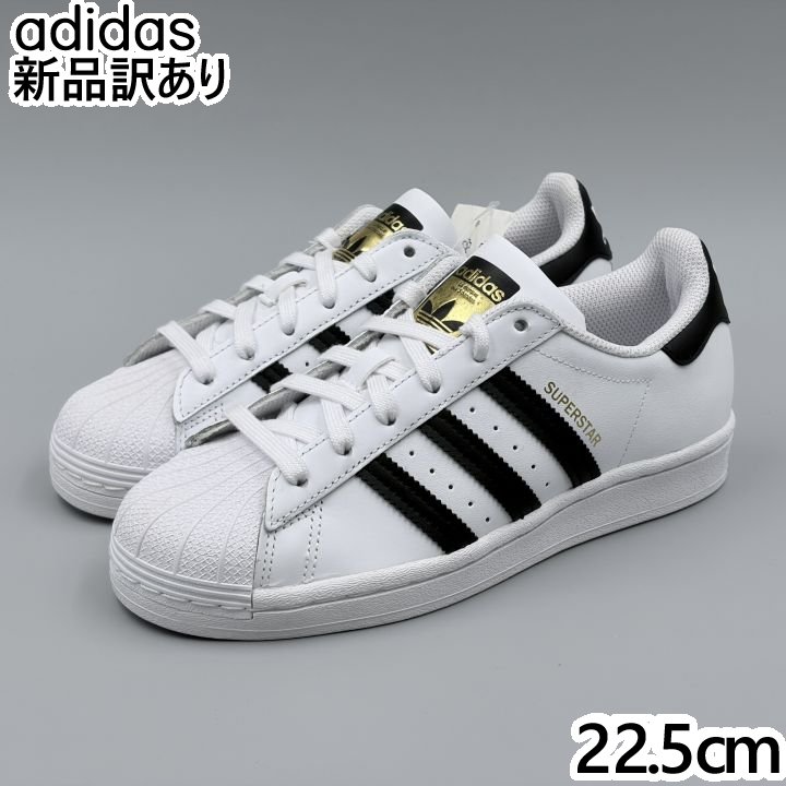adidas スーパースター ホワイト JP22.5cm スニーカー EG4958 アディダス (ad121)