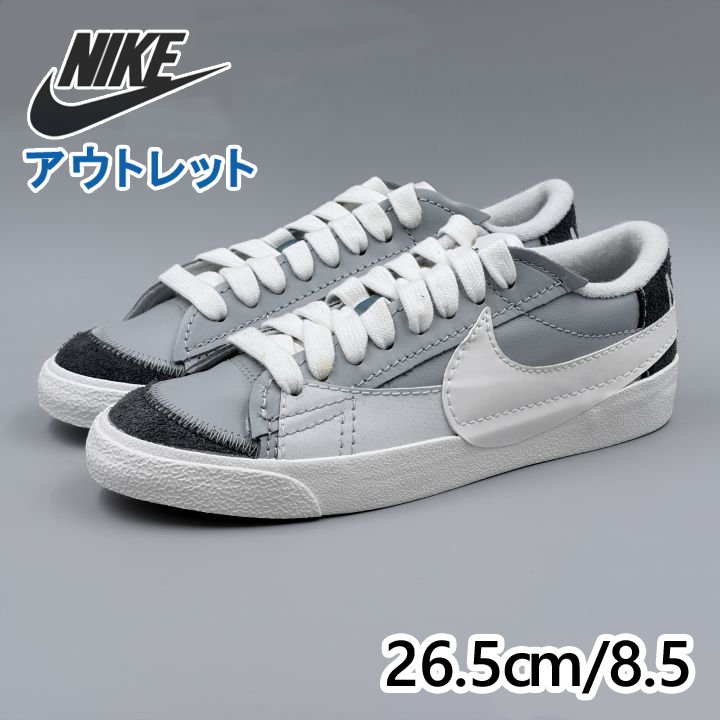 NIKE ブレーザー LOW \u002777 ジャンボ スモークグレー×沸騰させる JP26.5珊 スニーカー FJ5467-077 ナイキ (ni124)