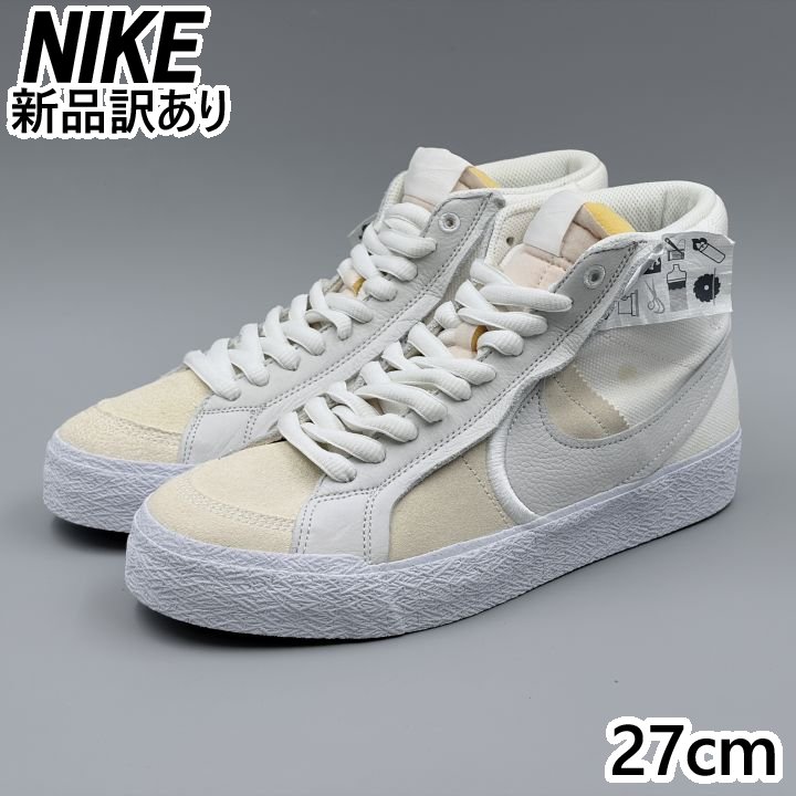 NIKE SB ズーム ブレーザー ミッド プレミアム SOU JP27.0cm スニーカー DZ7587-110 ナイキ (ni136) 6,376円