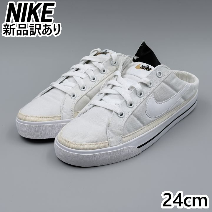 NIKE ウィメンズ コートレガシーミュール ホワイト JP24.0cm スニーカー DB3970-100 ナイキ (ni158)｜Ｓｔｙｌ-ｕｓ（スタイラス）