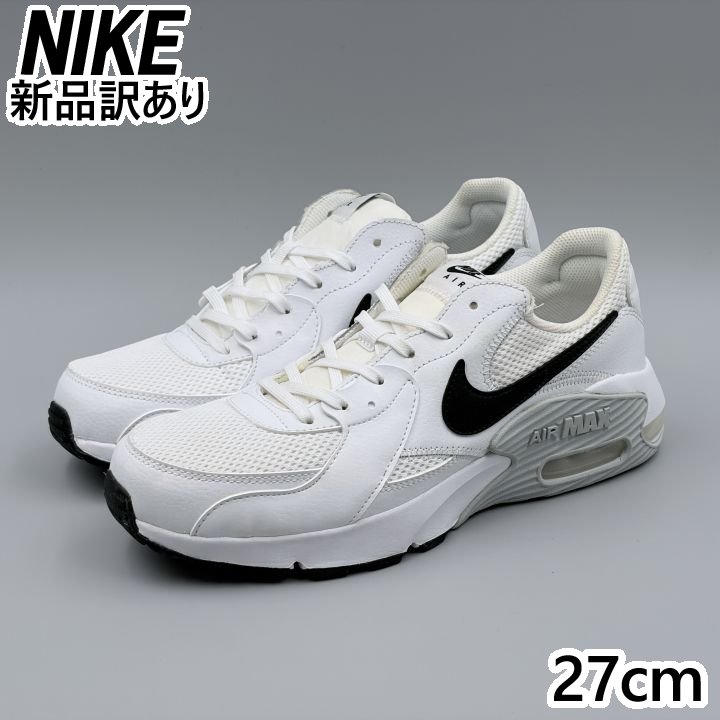 NIKE エアマックス エクシー ホワイト/ブラック JP27.0cm スニーカー cd4165-100 ナイキ (ni180)