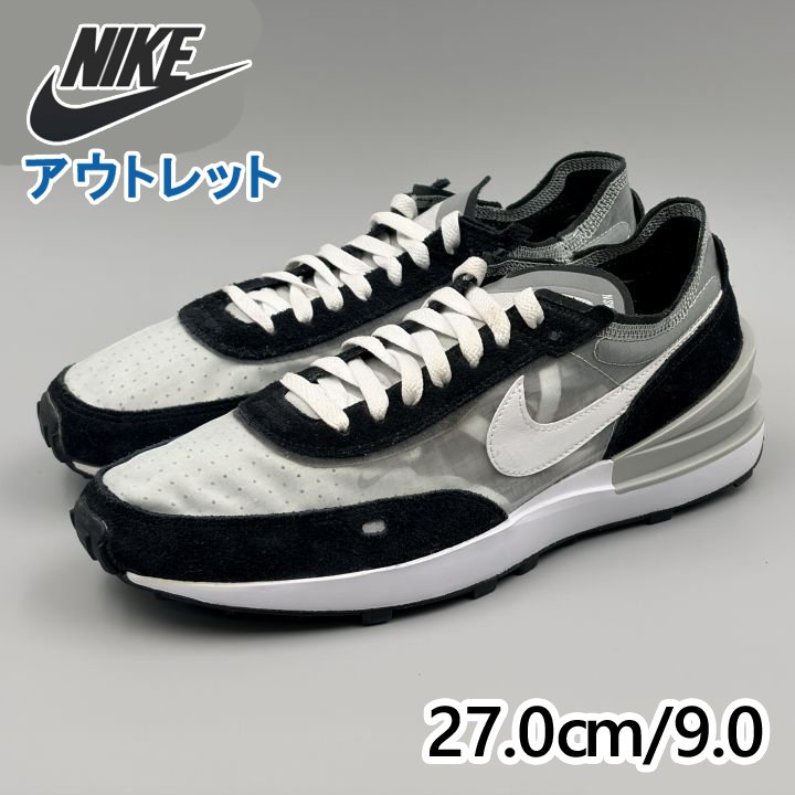 NIKE ワッフルワン JP27.0cm スニーカー DD8014-004 ナイキ (ni084) 10,132円