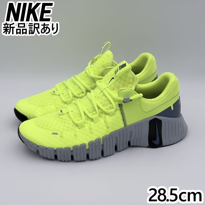 NIKE フリーメトコン5 ボルト×グレー×ブラック JP28.5cm スニーカー DV3949-700 ナイキ (ni187)