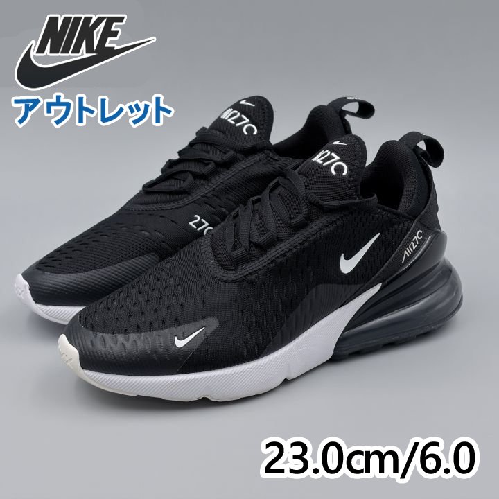 NIKE ウィメンズ エアマックス270 ブラックｘホワイト JP23.0cm スニーカー AH6789-001 ナイキ (ni201)｜Ｓｔｙｌ-ｕｓ（スタイラス）