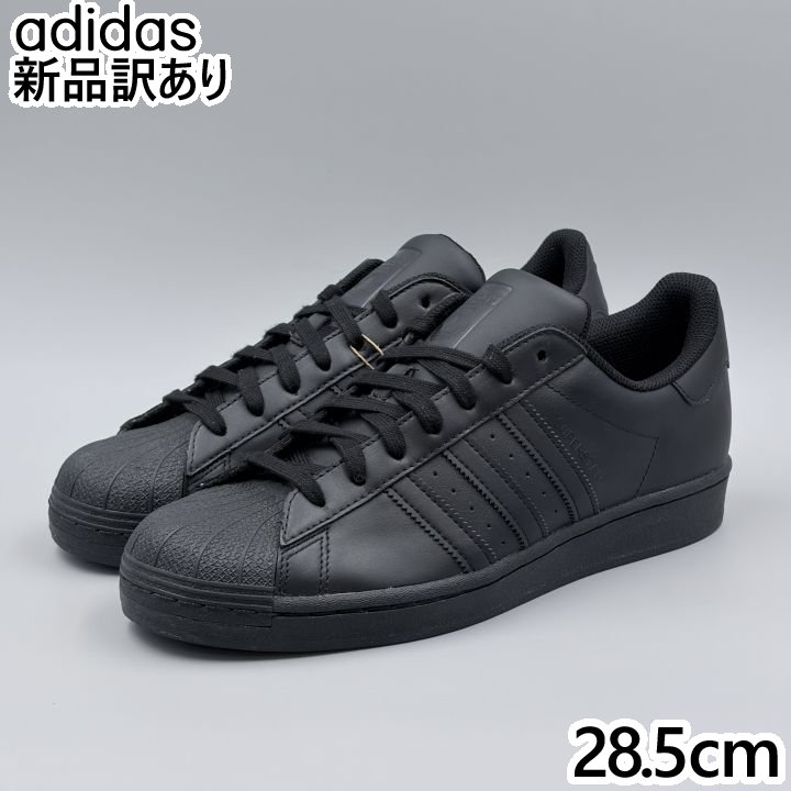 ADIDAS スーパースター コアブラック JP28.5cm スニーカー EG4957 アディダス (ad237)