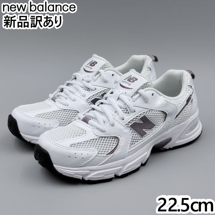 New Balance GR530 Mワイズ JP22.5糎 スニーカー SR ニュー平衡にする (nb075)