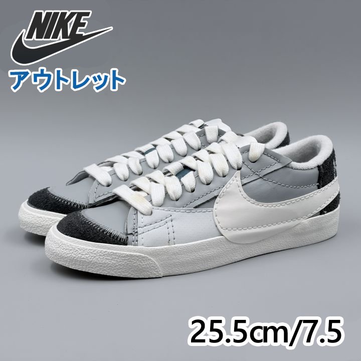 NIKE ブレーザー LOW \u002777 ジャンボ スモークグレー×沸騰させる JP25.5珊 スニーカー FJ5467-077 ナイキ (ni250)