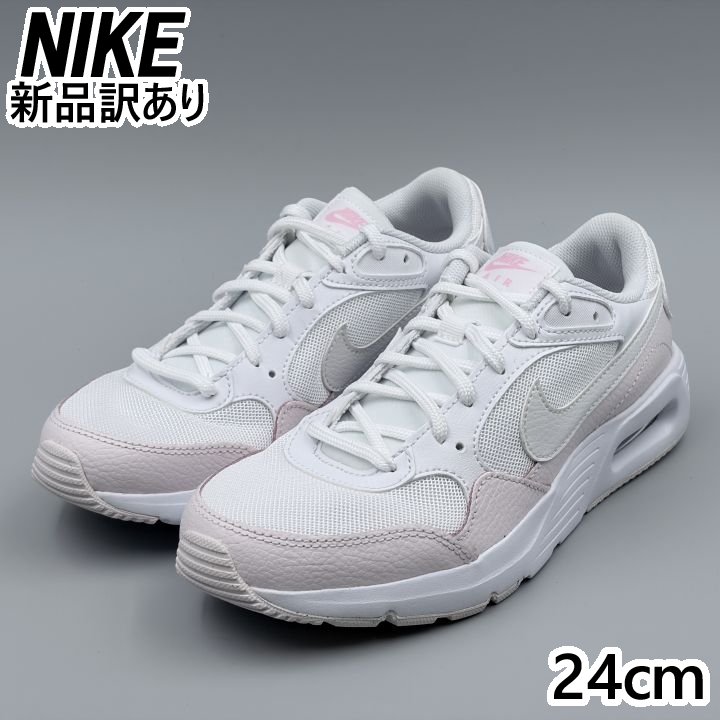 NIKE エアマックス CS GS キッズ JP24.0cm スニーカー CZ5358-115 ナイキ (ni262)