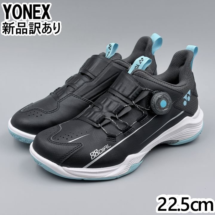 YONEX パワークッション88ダイヤル JP22.5cm スニーカー SHB88D2W ヨネックス (yn003)|Styl-us(スタイラス)