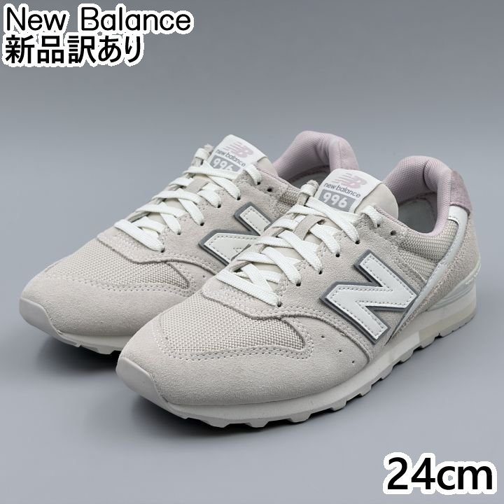 New Balance WL996 Dワイズ JP24.0糎 スニーカー CQ2 ニュー平衡にする (nb091)