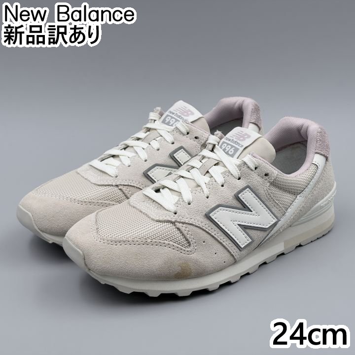 New Balance WL996 Dワイズ JP24.0糎 スニーカー CQ2 ニュー平衡にする (nb096)