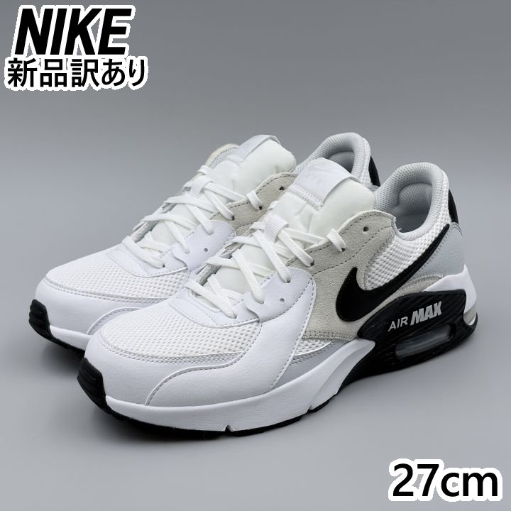 NIKE エアマックス エクシー ホワイト/ブラック JP27.0cm スニーカー FN7304-100 ナイキ (ni215)