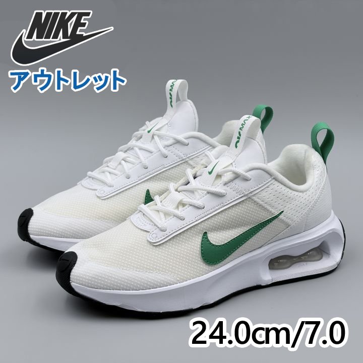 NIKE ウィメンズ エアマックス INTRLK LITE JP24.0cm スニーカー DX3705-102 ナイキ (ni283)｜Ｓｔｙｌ-ｕｓ（スタイラス）