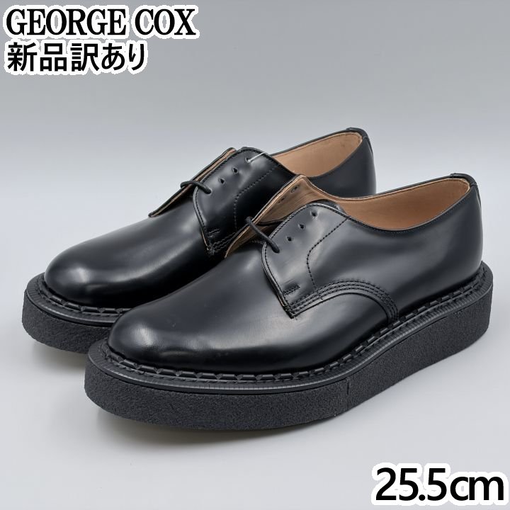 GEORGE COX ギブソン ラバーソール JP25.5糎 心地好いシューズ 14669 ジョージコックス GIBSON (ギガサイクル001)