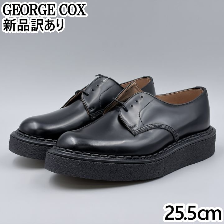 GEORGE COX ギブソン ラバーソール JP25.5糎 心地好いシューズ 14669 ジョージコックス GIBSON (ギガサイクル002)