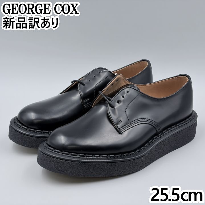 GEORGE COX ギブソン ラバーソール JP25.5糎 心地好いシューズ 14669 ジョージコックス GIBSON (ギガサイクル003)