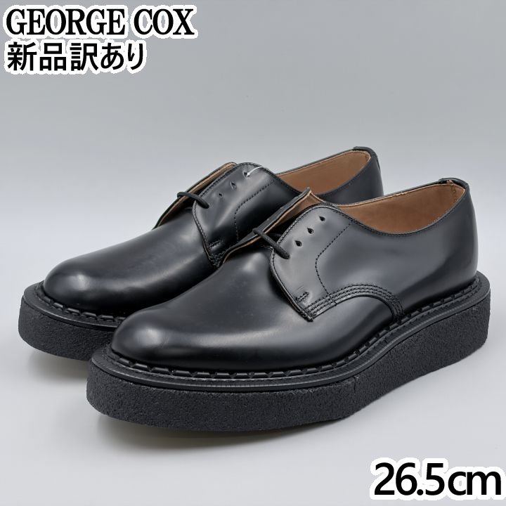 GEORGE COX ギブソン ラバーソール JP26.5糎 心地好いシューズ 14669 ジョージコックス GIBSON (ギガサイクル005)