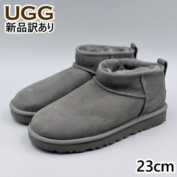 UGG クラシックウルトラミニ JP23.0珊 ムートンブーツ 1116109 アグ (ug367)