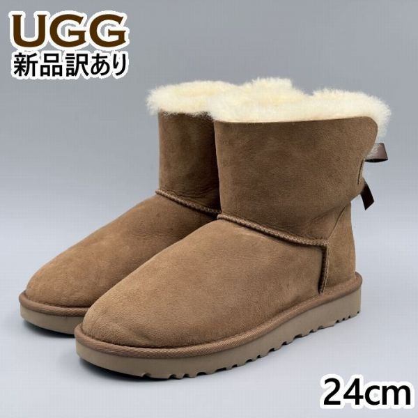 UGG ミニベイリーボウII JP24.0珊 ムートンブーツ 1016501 アグ (ug384)