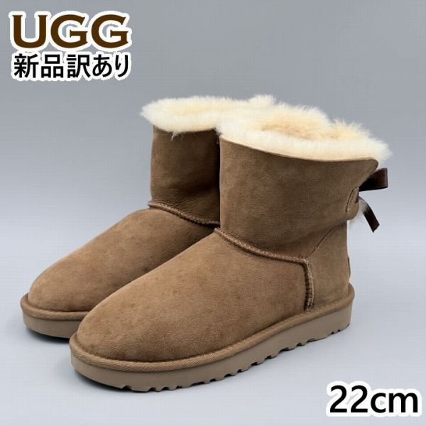UGG ミニベイリーボウII JP22.0珊 ムートンブーツ 1016501 アグ (ug385)