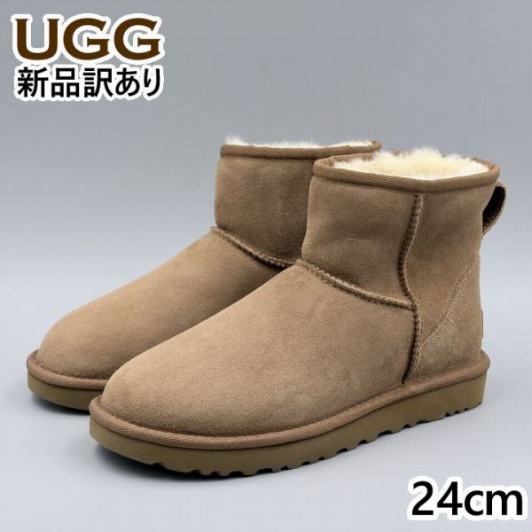 UGG 古典派音楽ミニII JP24.0糎 ムートンブーツ 1016222 アグ (ug391)