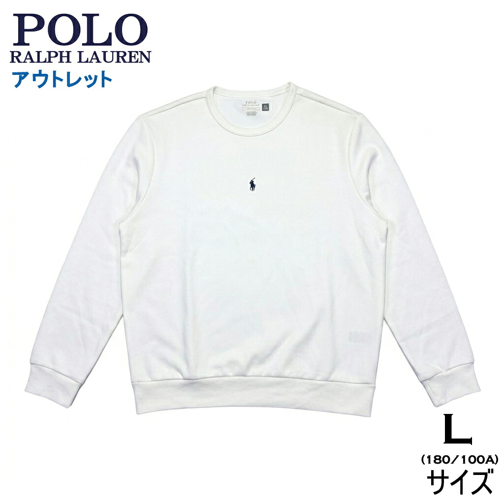 POLO RALPH LAUREN ワンポイント センターロゴ スウェット ホワイト L・G・180/100Aサイズ 710839048 006 ポロ ラルフローレン 海外基準サイズ USサイズ (rl139)|Styl-us(スタイラス)