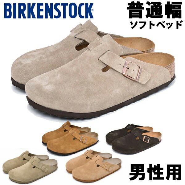 魅了 楽天市場 ビルケンシュトック ボストン レザー 普通幅 男性用 Birkenstock Boston Bs メンズ コンフォートサンダル 10 0073 styl us スタイラス 最先端 Www Consulacam Marseille Fr 魅了 楽天市場 ビルケンシュトック ボストン レザー 普通幅 男性用 Birkenstock Boston Bs メンズ コンフォートサンダル 10 0073 styl us スタイラス 最先端 Www Consulacam Marseille Fr