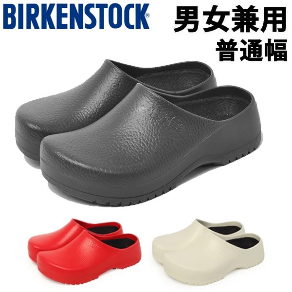 スーパーノッピー ビルケン・シュトック 正規品 健康サンダル レディース Amazon | [ビルケンシュトック] BIRKENSTOCK Birki's SUPER