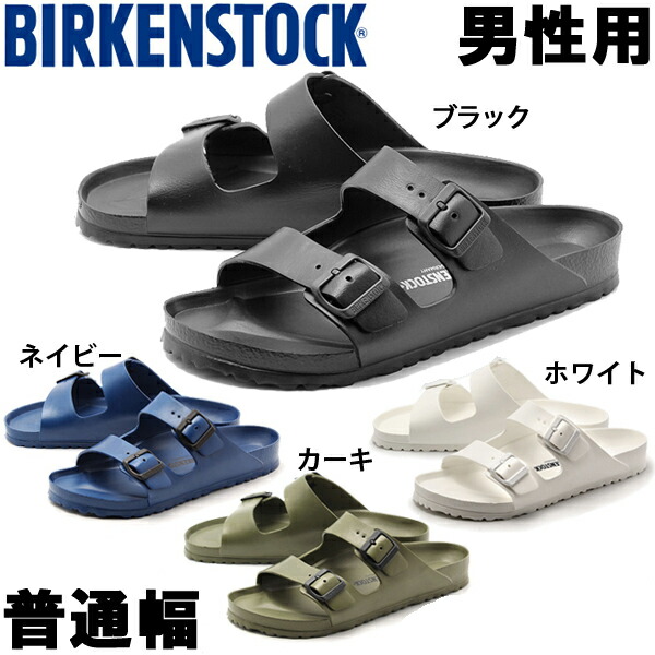 楽天市場】ビルケンシュトック ギゼ 普通幅 男性用 BIRKENSTOCK GIZEH メンズ コンフォートサンダル (1082-0092) :  Ｓｔｙｌ-ｕｓ（スタイラス）