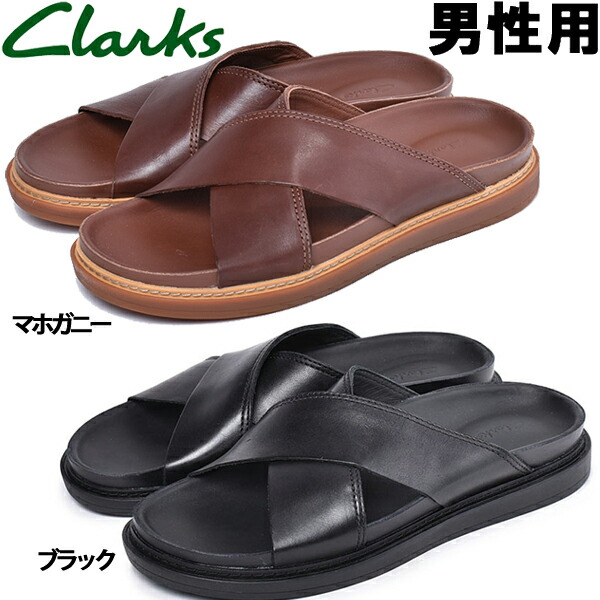 クラークス 男性用 Trace Cross クロス サンダル メンズ トレース Trace Clarks サンダル 1013 0080