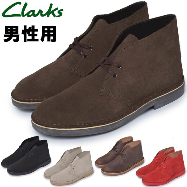 クラークス デザートブーツ 2 男性用 Clarks Desert Boot 2 メンズ カジュアルシューズ 1013 0092 モニタの種類によって画像の色が若干異なる Volleybalcluboegstgeest Nl