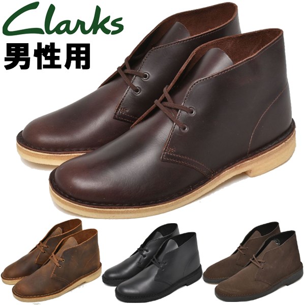 楽天市場】クラークス デザートブーツ メンズ CLARKS DESERT BOOT 男性 