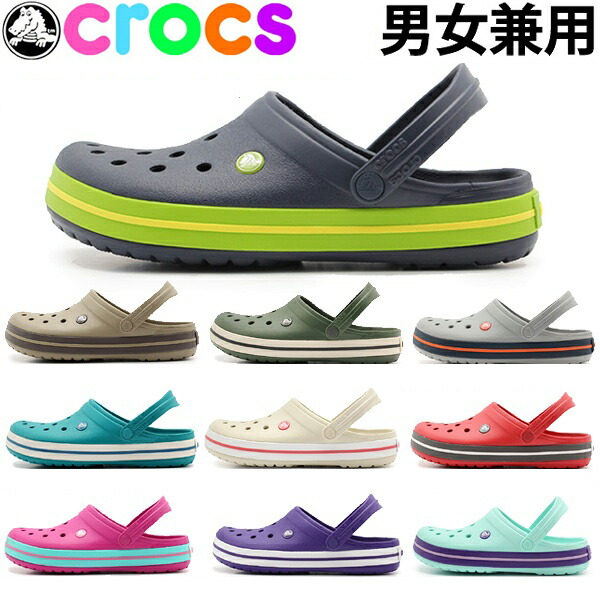 クロックス クロックバンド 男性用兼女性用 CROCS CROCBAND 11016 メンズ レディース サンダル(1239-0162)