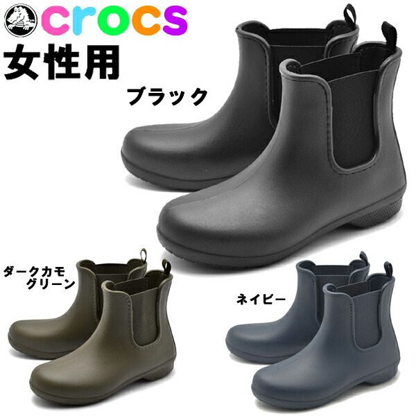 crocs freesail chelsea