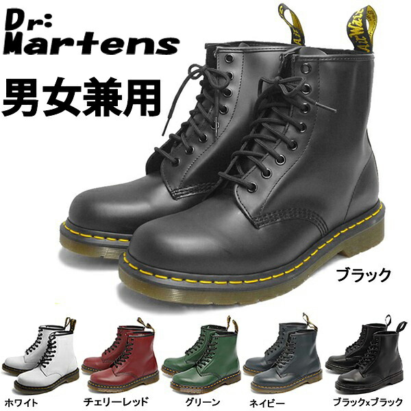 【楽天市場】ドクターマーチン 1460 8ホールブーツ 男性用兼女性用 DR．MARTENS 8HOLE BOOT R14353001