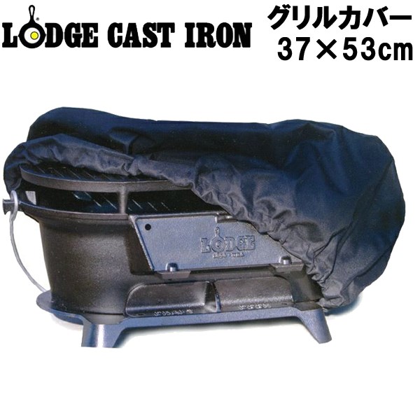 【楽天市場】ロッジ スポーツマンズ グリルカバー LODGE LODGE SPORTSMANS GRILL COVER A1410 カバー