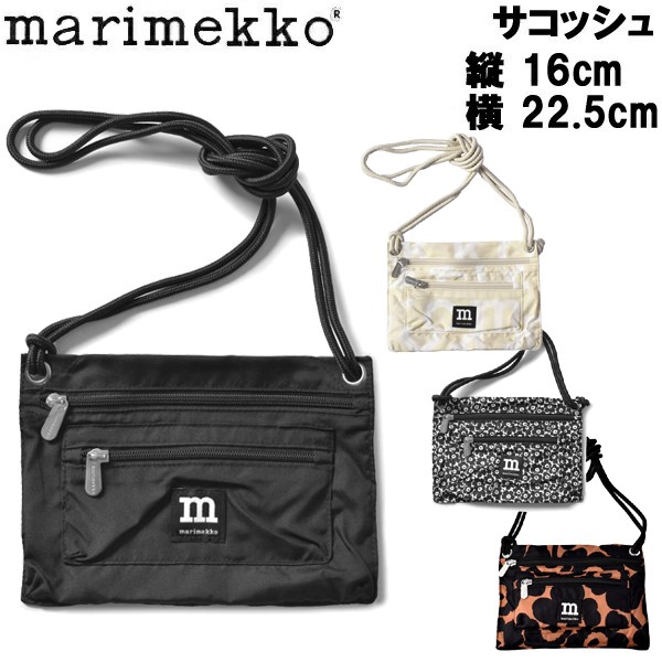 マリメッコ　スマート　トラベルバッグ　サコッシュ　MARIMEKKO　(7403-0104)