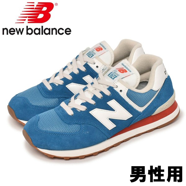 格安即決 楽天市場 ニューバランス Ml574 男性用 New Balance Ml574 メンズ スニーカー ブルー 01 ｓｔｙｌ ｕｓ スタイラス 正規激安 Precisionnm Com